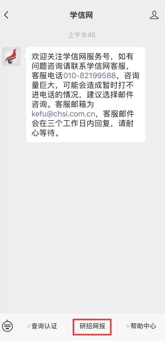 xuexinwang