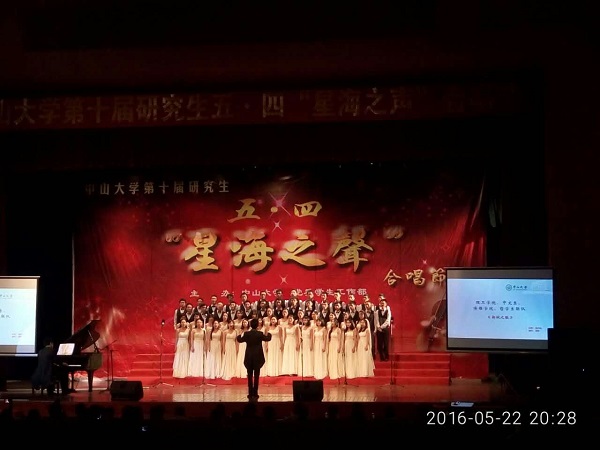 中文系研究生在2016年mksport官网入口“五•四‘星海之声’合唱节中荣获佳绩