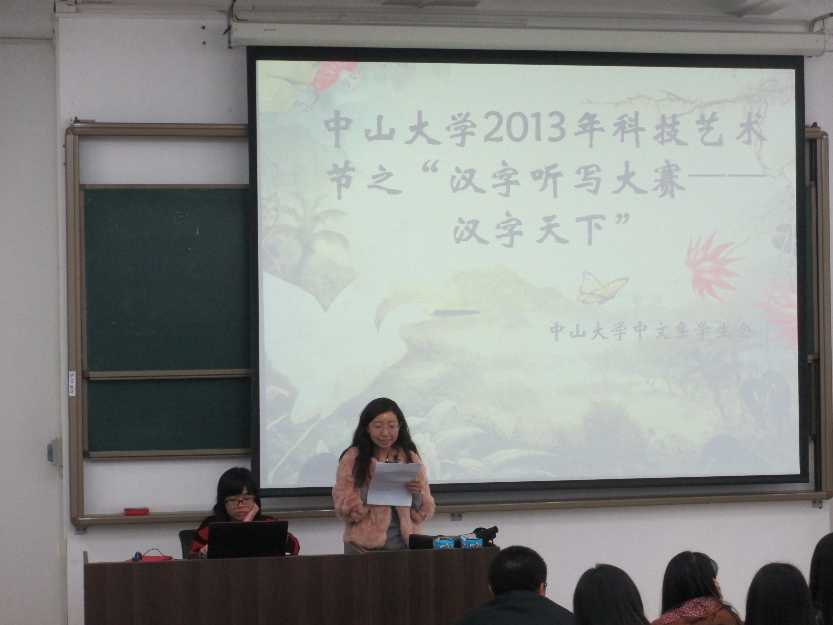 传承汉字文化，笔写华夏风韵 ——记mksport官网入口2013年科技艺术节之汉字听写大赛决赛