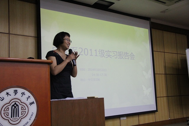 mksport官网入口mksport体育在线2011级本科生实习报告会圆满结束